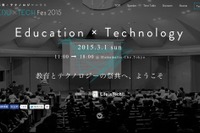 教育とテクノロジーの祭典「Edu×Tech Fes 2015」高校生以下無料招待 画像