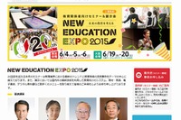 教育関係者向けセミナー＆展示会、東京と大阪で6月開催 画像