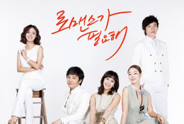 「宮」のジョンフン除隊後初主演、韓国ドラマ「ロマンスが必要」