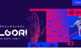 UNOで対戦プログラミングコンテスト「ALGORI」受付中