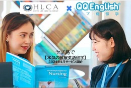 セブ島留学「英会話+医療英語取得」QQEnglish、HLCA提携