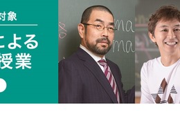 早稲アカ、新中1・高1対象「東進講師の特別公開授業」2-3月
