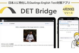 英語検定「Duolingo English Test」対策アプリ公開 画像