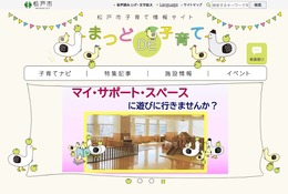 【高校受験】【大学受験】松戸市、受験料や模試費用を助成 画像