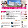 名古屋文理大学のホームページ