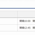 国私立難関進学校編