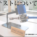 第17回衛星設計コンテスト　日本宇宙フォーラム賞受賞作