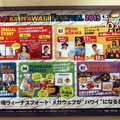 「お台場ハワイ・フェスティバル2015」のイベント情報