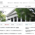 青山学院大学ホームページ