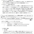 東京都教育庁「平成27年度 学校における光化学スモッグ対策」