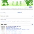 佐賀県武雄市のホームページ