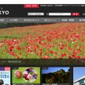 東京の観光公式サイト「GO TOKYO」
