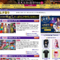 七夕ロゴをクリック！Yahoo!JAPANで七夕デートのお役立ち特集 Yahoo! JAPAN「七夕祭り特集」