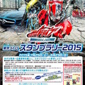 告知ポスター（仮面ライダードライブver.）