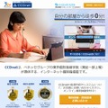 インターネット個別指導塾　CCDnet