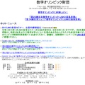 日本数学オリンピック（JMO）