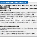 基本機能とポイント1～2に係る財政措置および制度改革のあり方