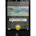 iPhoneアプリ「楽譜カメラ」 iPhoneアプリ「楽譜カメラ」