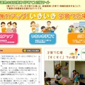家庭教育（子育て）応援サイト「親力アップ！いきいき子育て広場」