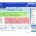 総務省