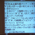 ひらがなは女性が作ったように、携帯メールでは記号を駆使した「ギャル文字」を発明し