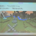 「Tech Kids CAMP Christmas」マインクラフトコースの作品