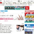朝日新聞デジタル
