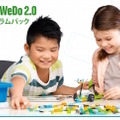 「レゴ WeDo 2.0」カリキュラムパック