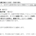 申請手続きと決定・支給の流れ