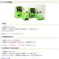 公衆電話の種類と利用方法：アナログ（NTT東日本）