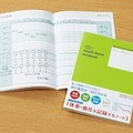 体重・血圧を記録するノート
