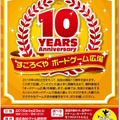 すごろくや10周年記念イベント「ボードゲーム広場」