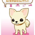 キャラクターのFINDDOG