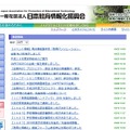 日本教育情報化振興会（JAPET&CEC）