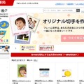 日本郵便のオンライン通販サイト「切手SHOP」でも購入できる