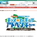 キッズプラザ大阪×海洋堂「キッズ　フィギュアアドベンチャー」
