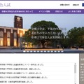 京都大学特色入試