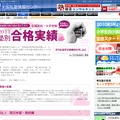 2011塾別合格実績