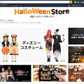 Amazon.co.jp　ハロウィン 2016