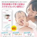 神奈川県の電子母子手帳