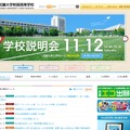 近畿大学附属高等学校