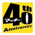 マッキー40周年