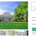 【マサチューセッツ州】名門MIT大学に見学に行きませんか？アメリカの超有名大学見学ツアー