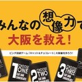 ピンチ回避カードゲーム「キャット＆チョコレート」の「大阪編」を作ろう