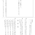 【高校受験2016】山形県公立高校入試＜国語＞問題・正答