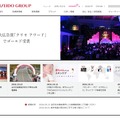 資生堂グループ企業情報サイト