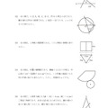 【高校受験2016】秋田県公立高校入試＜数学＞問題・正答