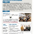 東京工業大学の取組み　国立大学法人等の平成27年度に係る業務実績の評価結果