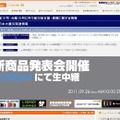 「KDDDI（au）」サイト（画像）