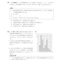 【高校受験2016】鳥取県公立高校入試＜数学＞問題・正答